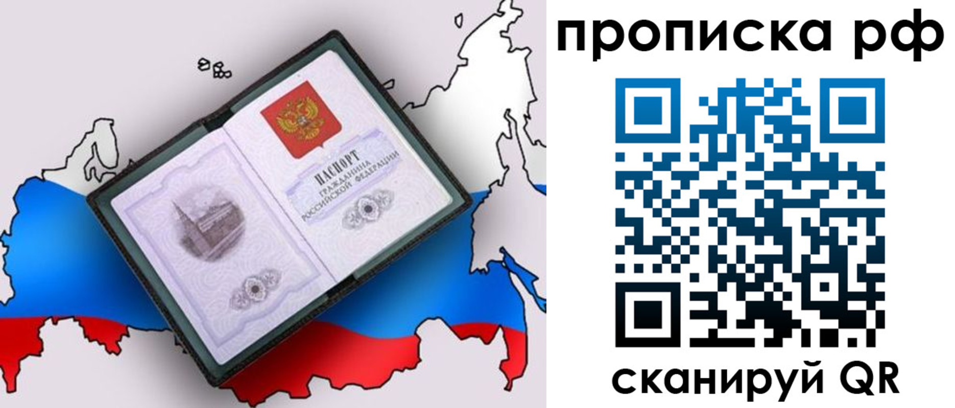 временная регистрация недорого в Немане