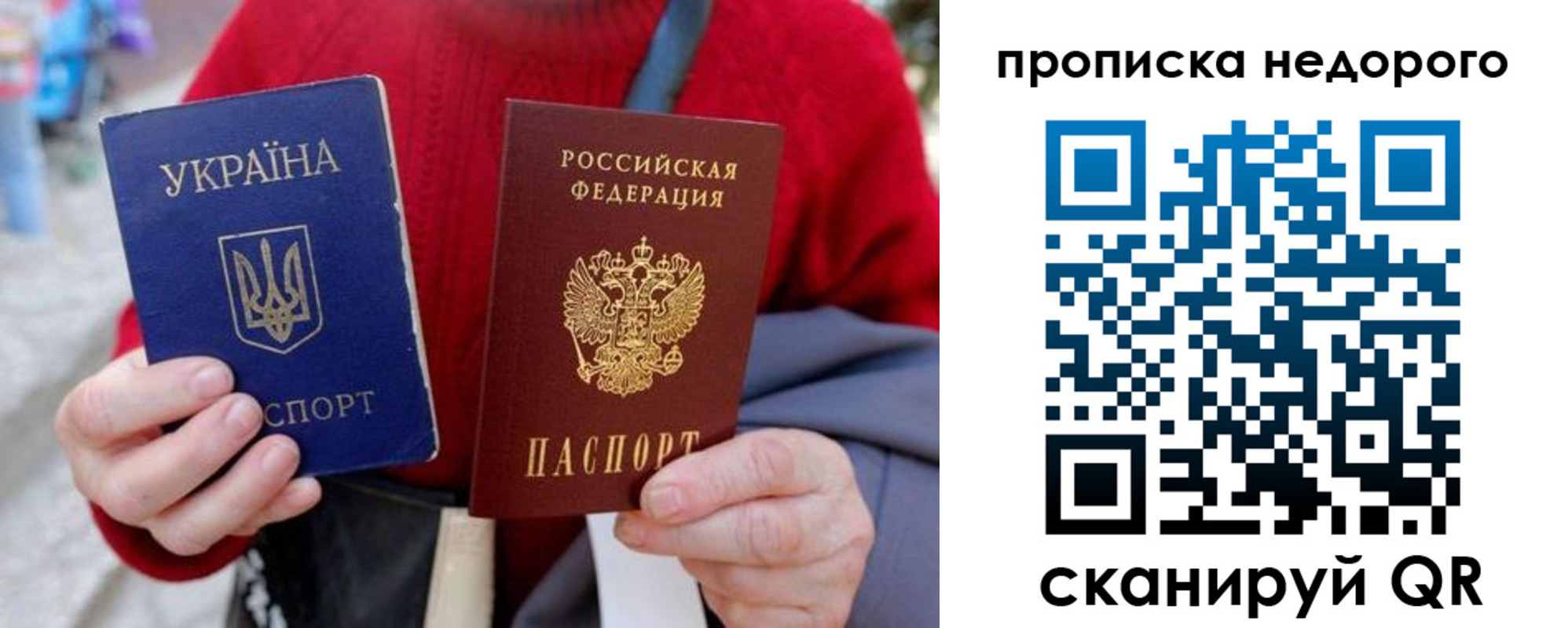 прописка штамп в Немане